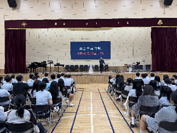 학교폭력예방교육