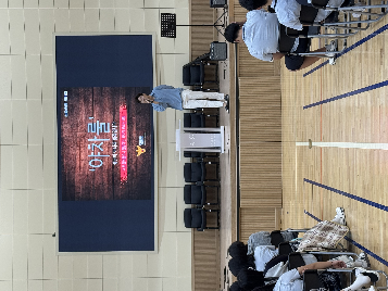 신종 학교폭력예방교육