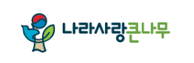 나라사랑큰나무
