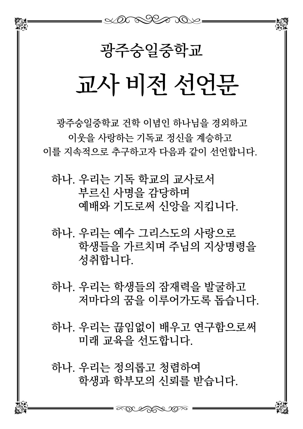 선언문