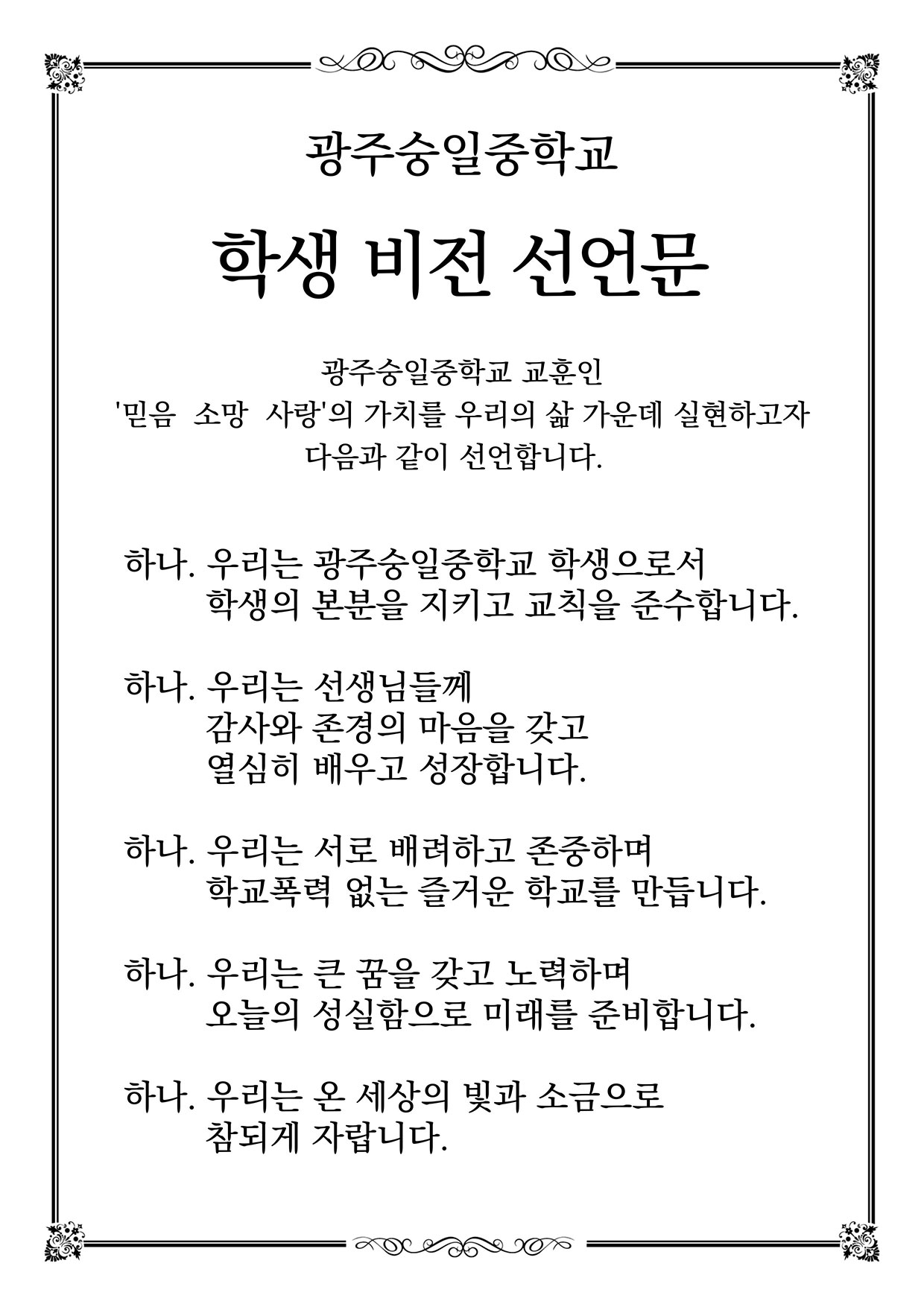 선언문
